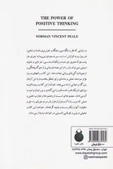 مثبت درمانی